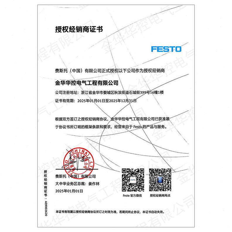 甄选FESTO费斯托电磁阀气动开关JMFH-5/2-D-3-S-C-EX气体标准电磁