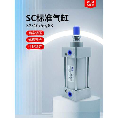 气动标准气缸SC32 SC40 SC50 CS63X25 50 75 100 200 300 400 500