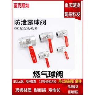 燃气天然气专用球阀Q11F16Kdn15内螺纹防漏铁丝扣马钢仪表前阀4点