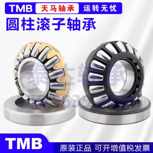 天马TMB推力滚子轴承29428 29430 29432 29434 29436 29438 EM E