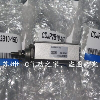 全新原装针型气缸CDJP2B10-5D/10D/15D/20D/25D/30D