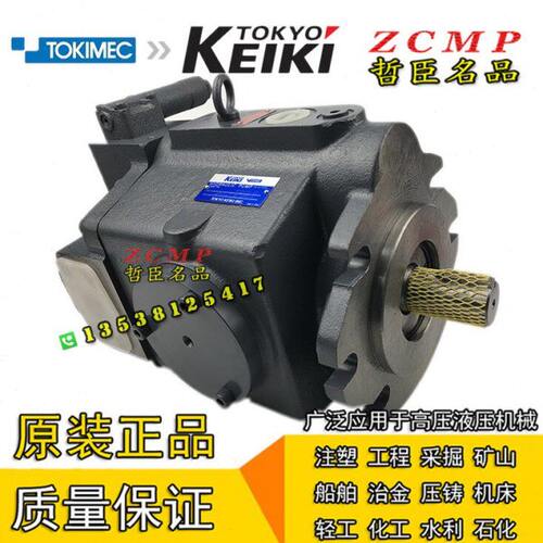 TOKIMEC油压泵P70V-RS/FRS-11-C/CC/CM/CG/CMC/CBC/CVC/CCG-10-J