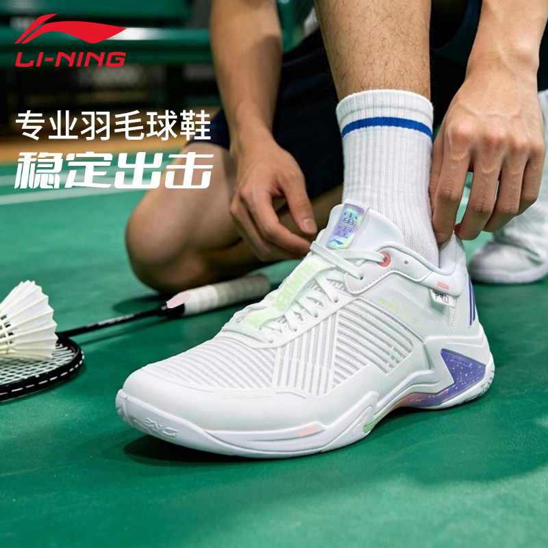 李宁雷霆PRO羽毛球鞋防滑耐磨