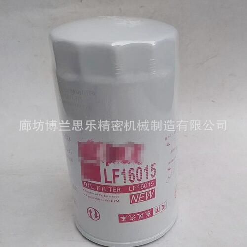 甄选销售机油滤芯全流旋装式LF16015机油过滤器机油滤清器