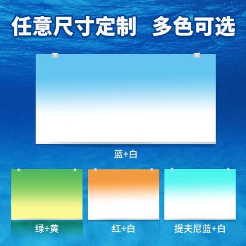 甄选鱼缸发光背景板生态草缸水族箱白光RGB渐变色亚克力装饰灯板
