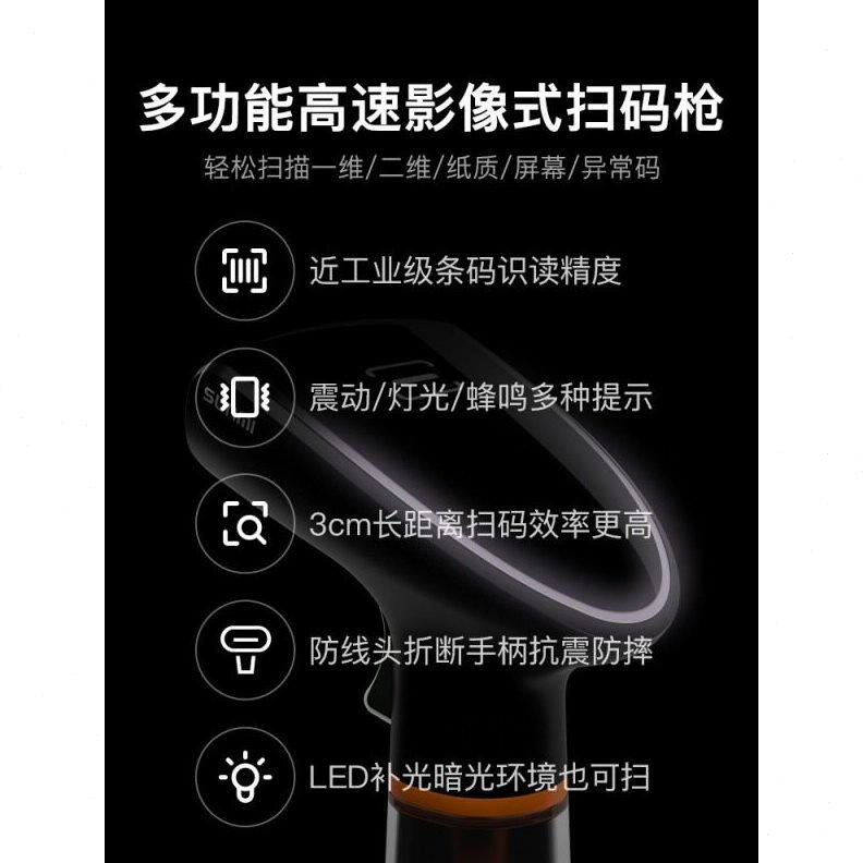 甄选SUNMI商米NS021扫描枪商品条形码收银扫码枪手机屏幕二维码扫