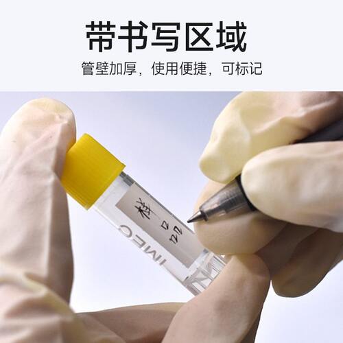 甄选塑料冻存管冷冻管 样品管0.5/1/1.5/1.8/2/4/5/7/10ml离心试