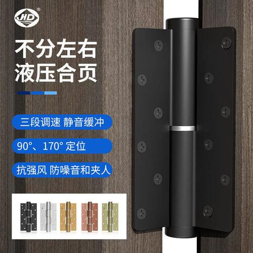 甄选海达液压合页隐形门铰链自动关门家用阻尼弹簧闭门器木门合页