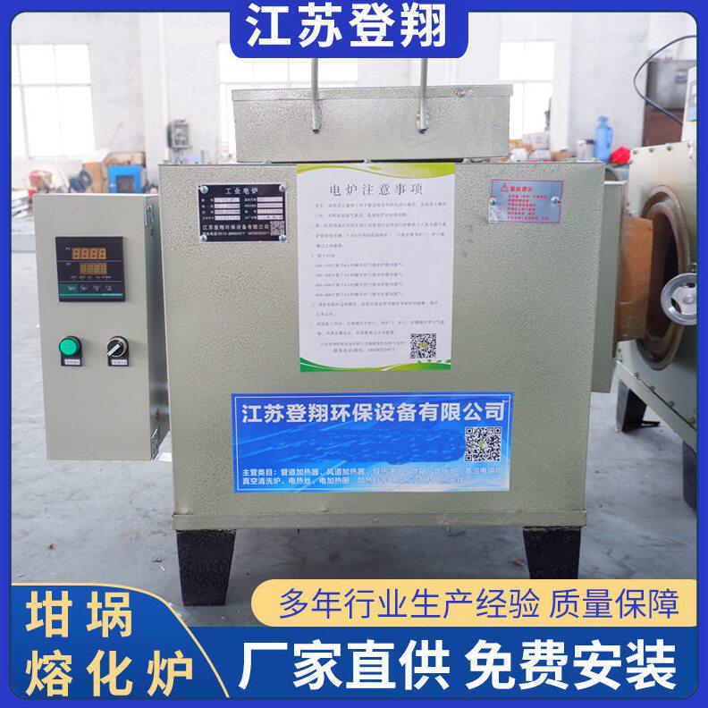 甄选小型易拉废铝熔铝炉工业电阻炉热处理熔锌熔铅炉浇铸压铸熔化
