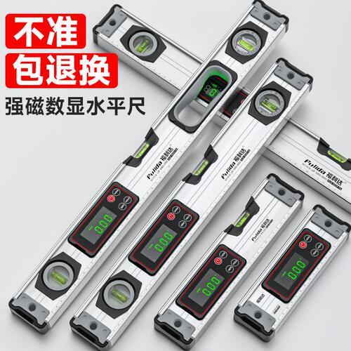 甄选ll精度数显水平尺电子水平仪数字平水尺小型多功能强磁防摔铝