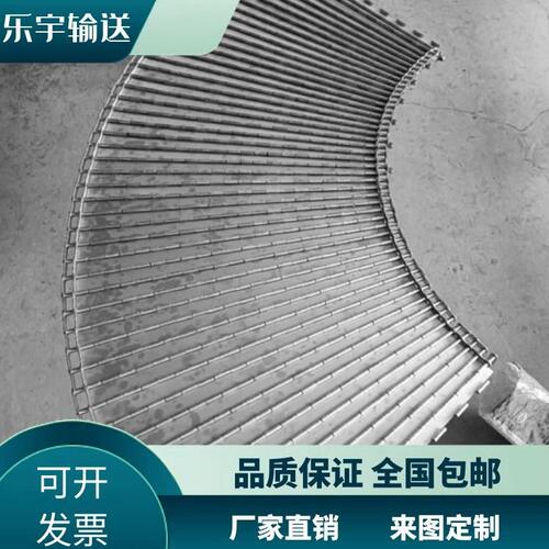 甄选环形转弯链板输送机不锈钢网带输送180度90度环形输送传送带