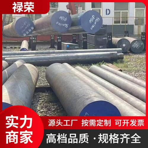 甄选20#模具钢 42CrMo 40Cr  40CrNiMo Q215 20CrMo 35CrMo耐磨圆