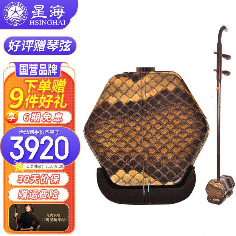 甄选星海二胡 老挝红酸枝木 六方木轴成人儿童拉弦演奏民族乐器87