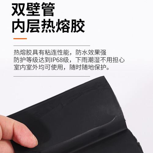 甄选厂家双壁带胶热缩管加厚绝缘套管含胶热收缩管电线保护管防水