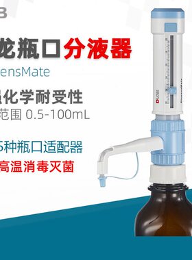 甄选DLAB大龙手动口分液器DispensMate实验可调量程定量分配移液