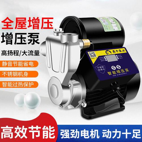 甄选不锈钢压泵家用商用全自动自吸泵智能防冻防锈耐温加压泵