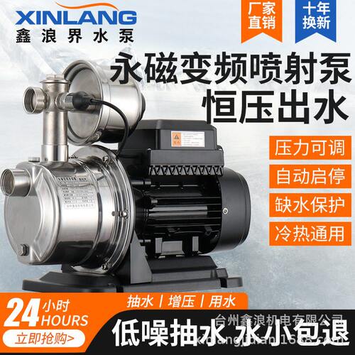 甄选不锈钢永磁变频恒压多级离心泵家用全自动自吸泵自来水管道压