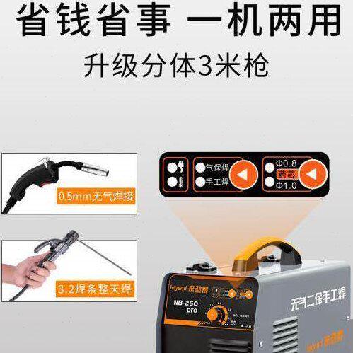 甄选来劲得无气二保焊机一体不用气220v小型电焊机家用自保焊机手