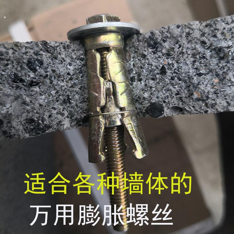 万能膨胀螺丝空心砖泡沫砖多孔砖陶粒砖墙保温层专用膨胀螺栓加厚