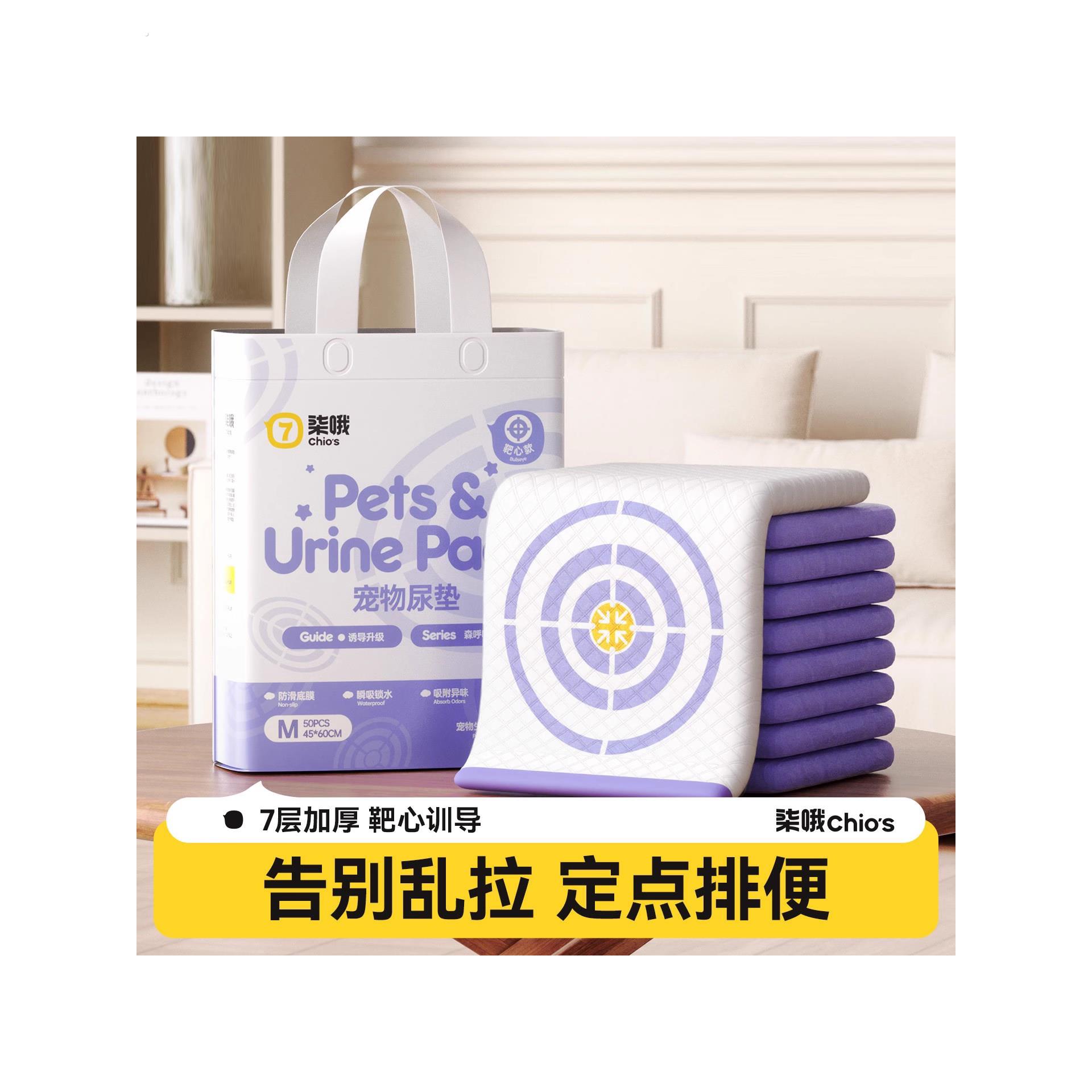 靶心厕所隔尿垫狗狗诱导引导用吸水可尿垫猫咪上定点宠物片粘加厚