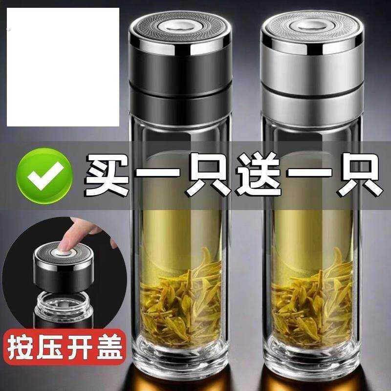 水杯泡茶杯男士高档茶水分离杯子一键开 启盖双层玻璃杯车载速开