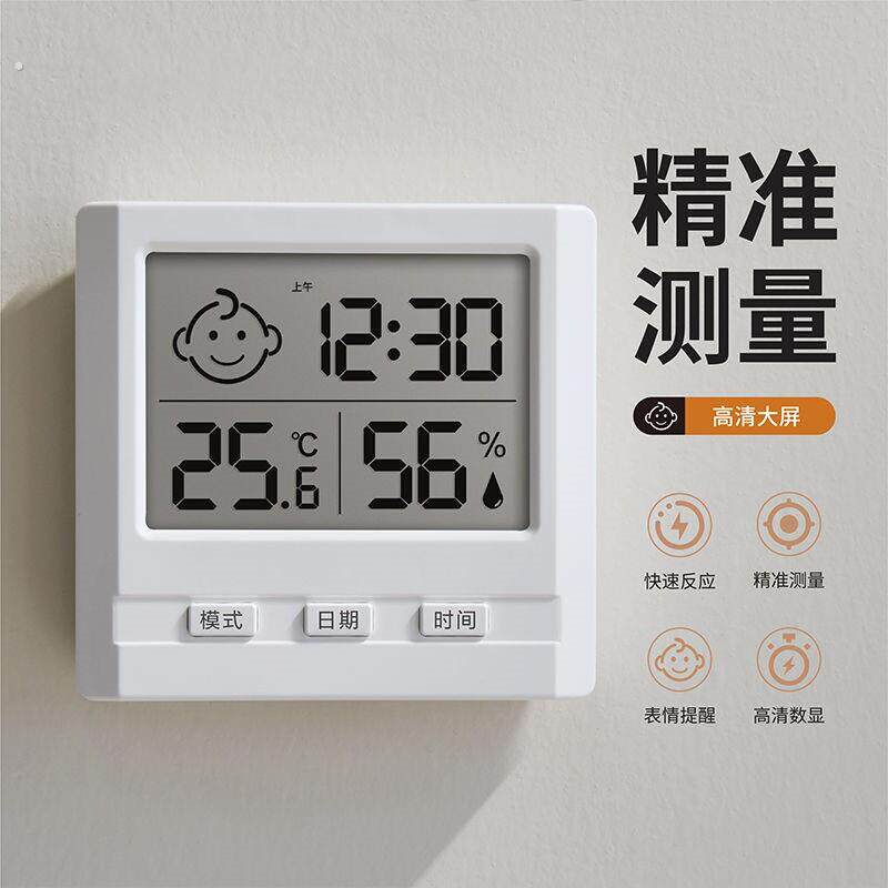室内温度计高精准家用温湿度计干湿一体电子数显温度计挂墙温度表