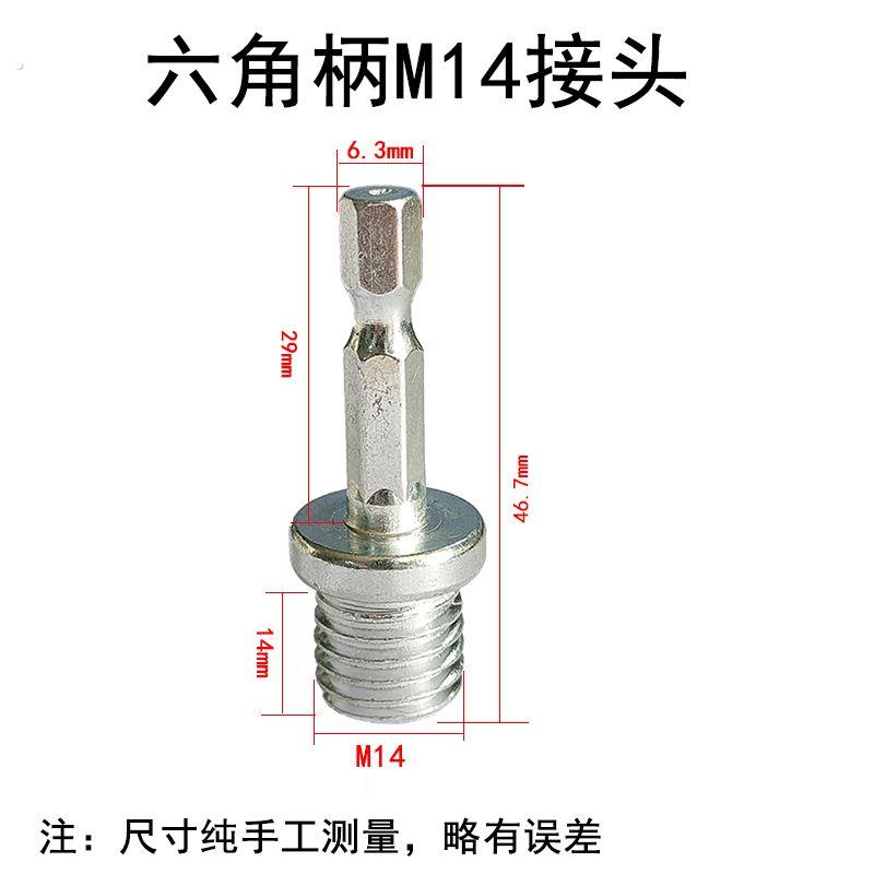 手电钻连接杆粘盘轴铁柄手电钻变砂轮机电磨接杆螺丝杆砂轮轴配件