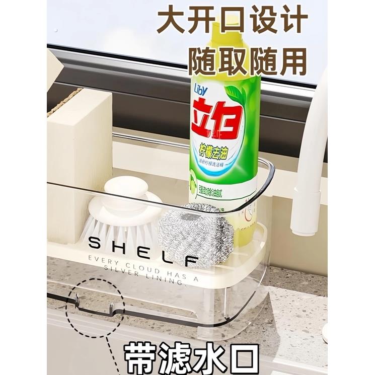 厨房水槽置物架沥水篮水池洗碗槽收纳盒家用多功能洗洁精收纳架子