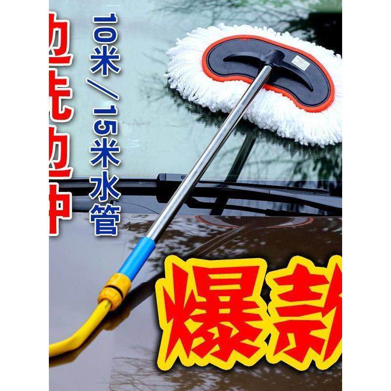 通水洗车拖把擦车刷子软毛不伤车漆除尘刷擦车拖把汽车清洁工具