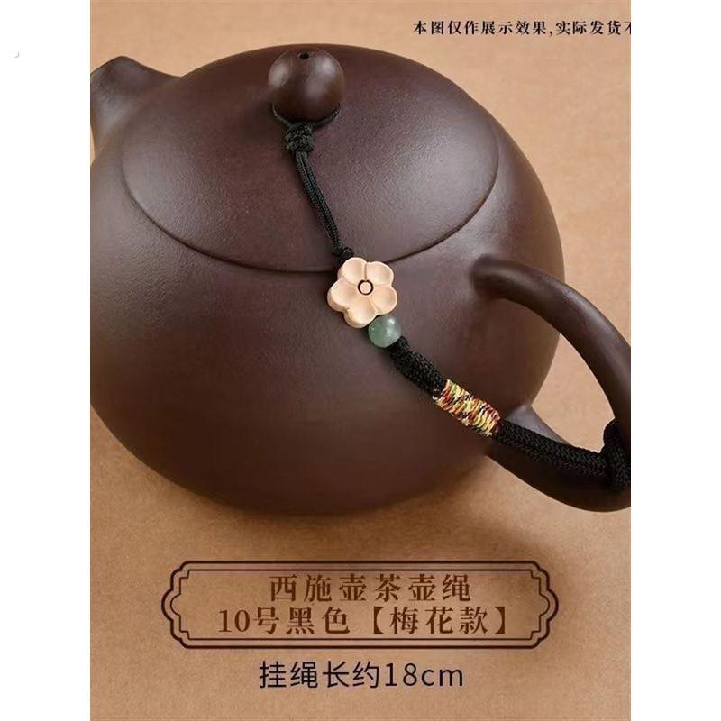 杯盖挂件挂扣绳茶壶绳创意紫砂壶杯盖挂绳茶壶手腕绳挂炼好看文玩