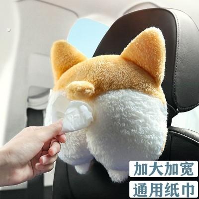 柯基屁股搞笑汽车车载纸巾盒创意可爱车内卫生纸盒汽车用品车内装