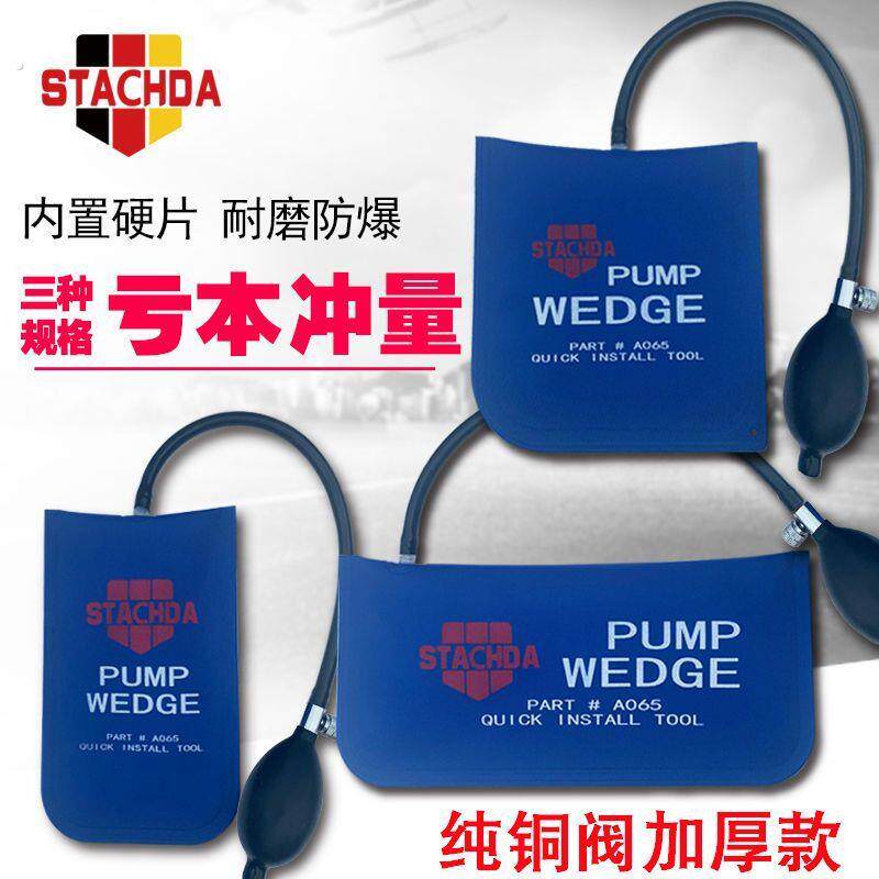 车门应急开门气囊工具套装门窗安装定位车门气垫修理厂用汽修气囊