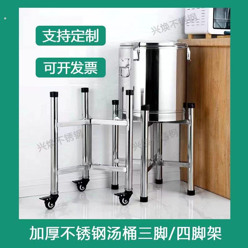 可移动不锈钢汤桶架子食堂餐厅商用保温桶架带滑轮开水桶底座支架