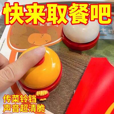 麦当当同款铃铛手按抢答铃抢拍神器前台上菜餐桌铃叫人宠物按铃