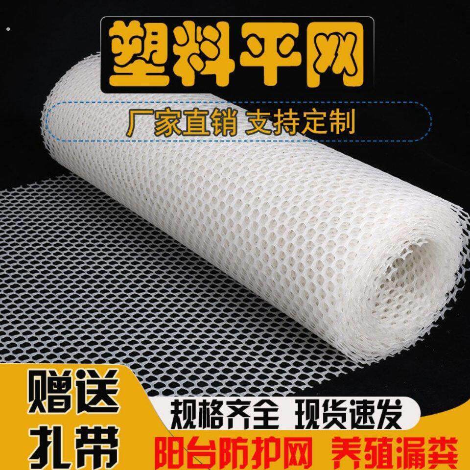 宠物狗笼垫兔笼猫笼塑料网格脚垫荷兰猪豚鼠垫子鸡鸭鹅漏粪垫子