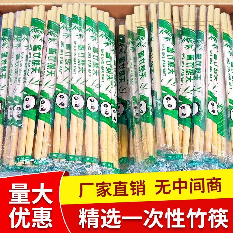 一次性筷子饭店专用竹筷外送快餐卫生碗筷便宜方便家用餐具圆筷子