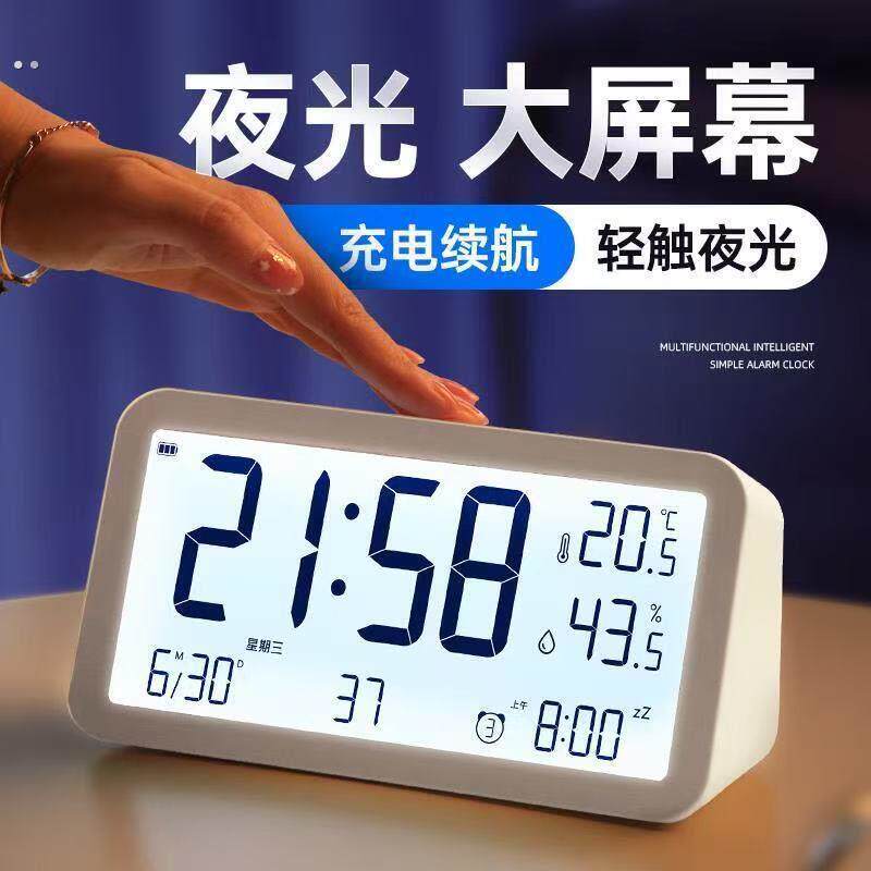 自动夜光电子时钟数字钟表桌面台式卧室智能闹钟感光显示背光常亮