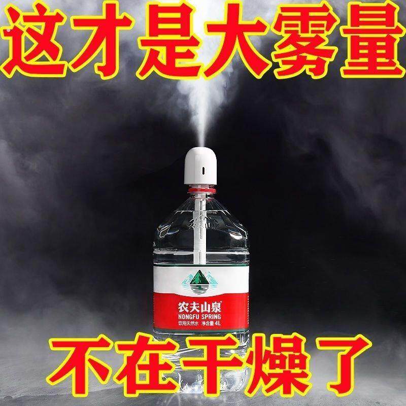 加湿器小型简易家用静音卧室空气车载桶装水1升矿泉水瓶加湿棒