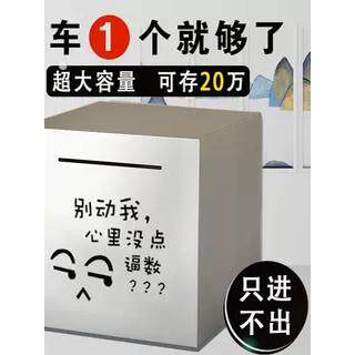 存钱罐祇进不出大容量储蓄箱不锈钢大人用不可取2025年新款储钱罐