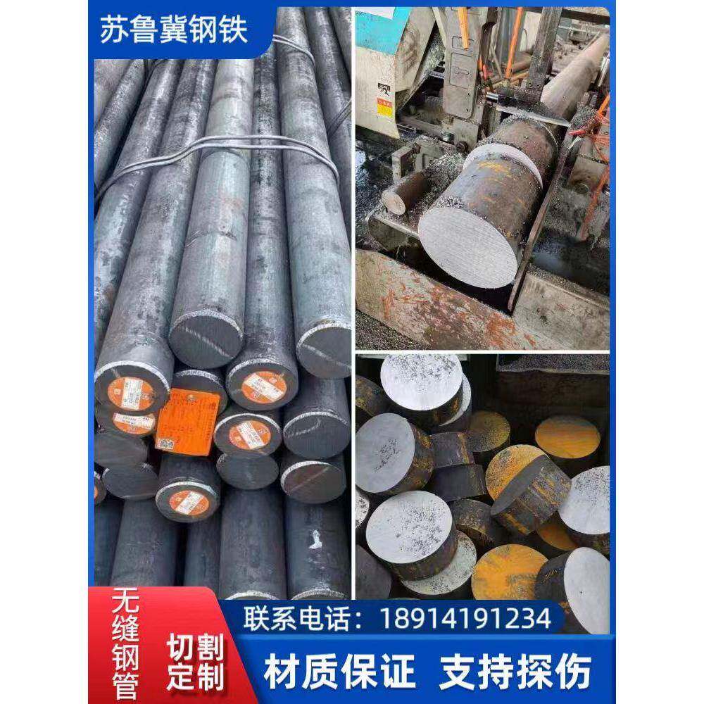 圆钢 42CrMo/40Cr/65Mn/Q355D合金圆钢弹簧钢棒可切割