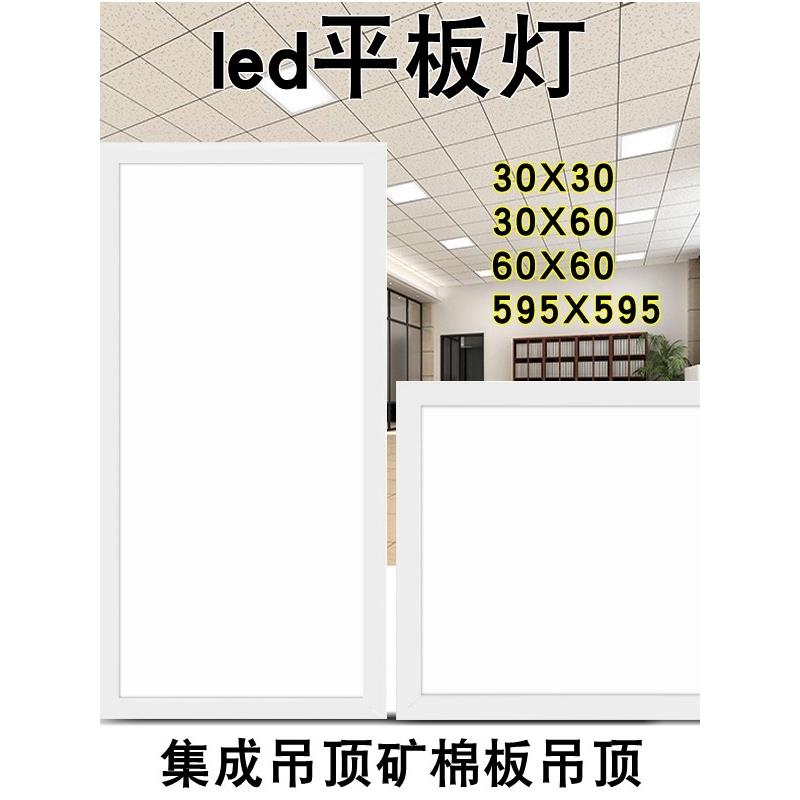 led平板灯集成吊顶嵌入式30x30x600xx600格栅灯办公室吊顶厨卫灯