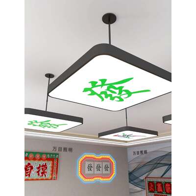 麻将馆棋牌室茶楼酒店房间大厅走廊创意过道现代简约铁艺吸顶
