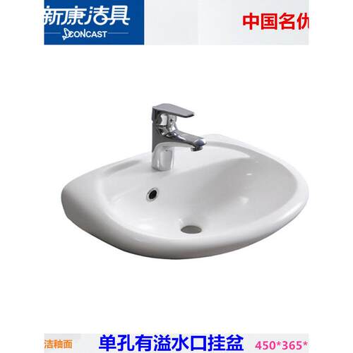 ITHINK卫浴现代陶瓷壁挂盆洗脸盆墙盆挂式洗手盆单孔角挂盆C102