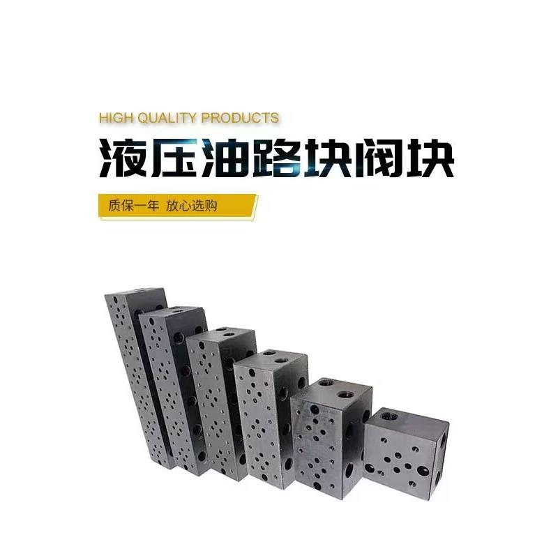 集成块6 10通径油路块 03 02-1 2 3 4 5 6 7 8W液压阀板油路阀块