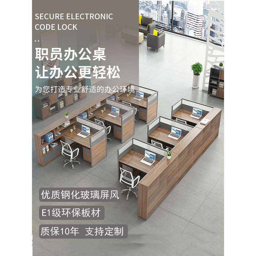 职员办公桌椅组合深圳办公室家具桌子双人财务屏风卡座员工位带床