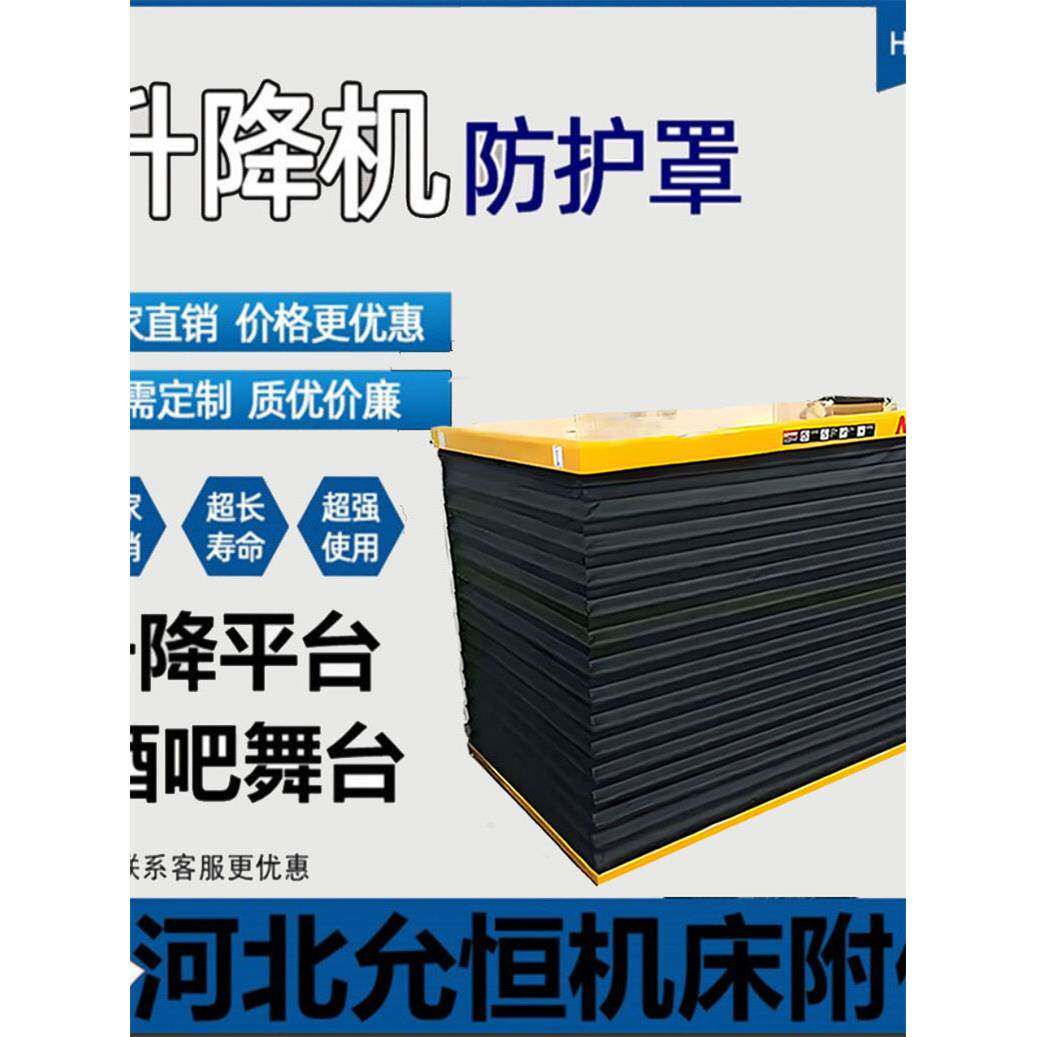 升降机舞台风琴防护罩火花机机头防护罩防火阻燃伸缩式方形防尘罩