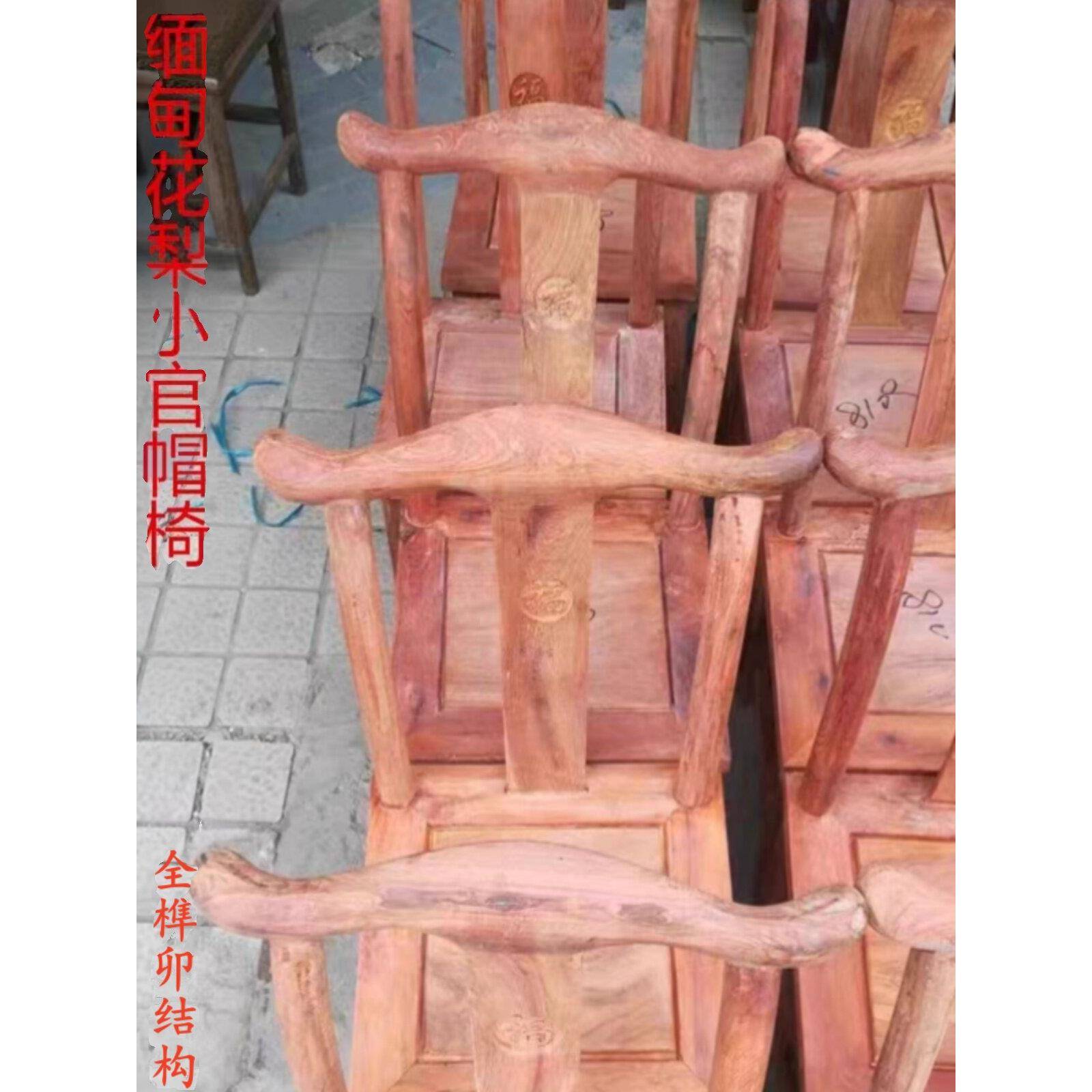 红木家具缅甸花梨木椅子大果紫檀官帽椅酸枝鼓凳方凳白坯半成品