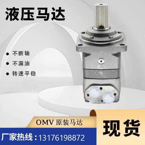 BM5U-400P99AY/T7  摆线马达厂家151B3100原装马达OMV315液压马达