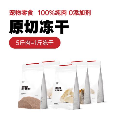 珀慕猫咪冻干零食鸡胸肉宠物鸭兔里脊狗粒推荐实惠五月妈囤货