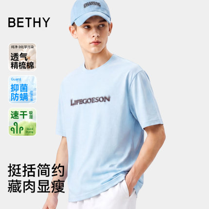 bethy青少年t恤短袖男夏季初中生丝柔棉休闲速干宽松2026年新款